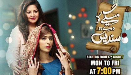 Maikay Ko De Do Sandes Episode 28 Full on Geo Tv
