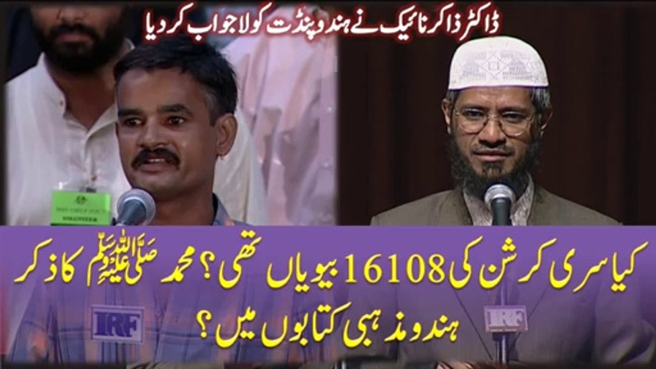 Dr.Zakir Naik Made Hindu Pandit Speech Less...