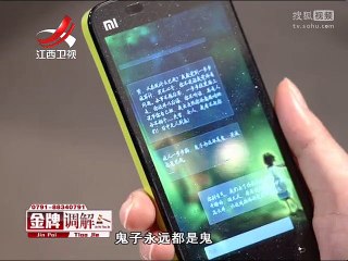 20150923 金牌调解 金牌调解20150923 沉重的母爱