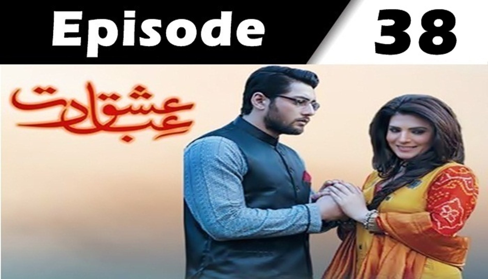 Ishq Ibadat Episode 38 In Hd Full On Hum Tv Video Dailymotion