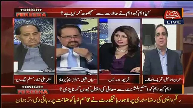 Aap Likhte Kuch Aor Hein Or Bolte Kuch Aor Hein Anchor Fareeha Idrees Blast On Mian Ateeq (MQM)