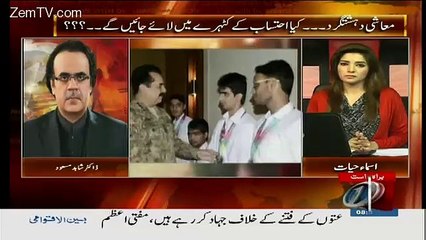 Gen Raheel Sharif Ki Team Ab Mukamal Complete Hogai Hai,,Dr Shahid masood