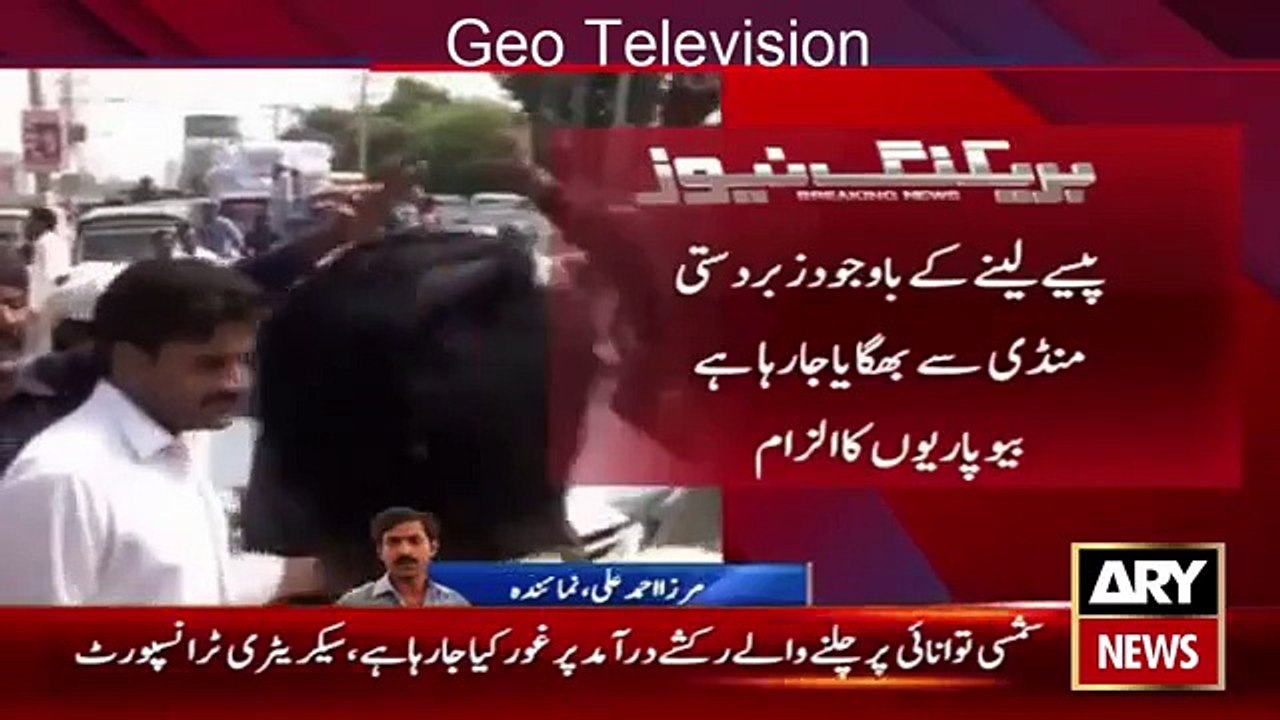 Ary News Headlines 24 September 2015  - Geo Road Block Cattle Former on Protest (1)