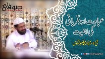 Ibadat aur Qurbani ki Ahmiyat kyun hai By Dr۔Tahir-ul-Qadri- - Video Dailymotion