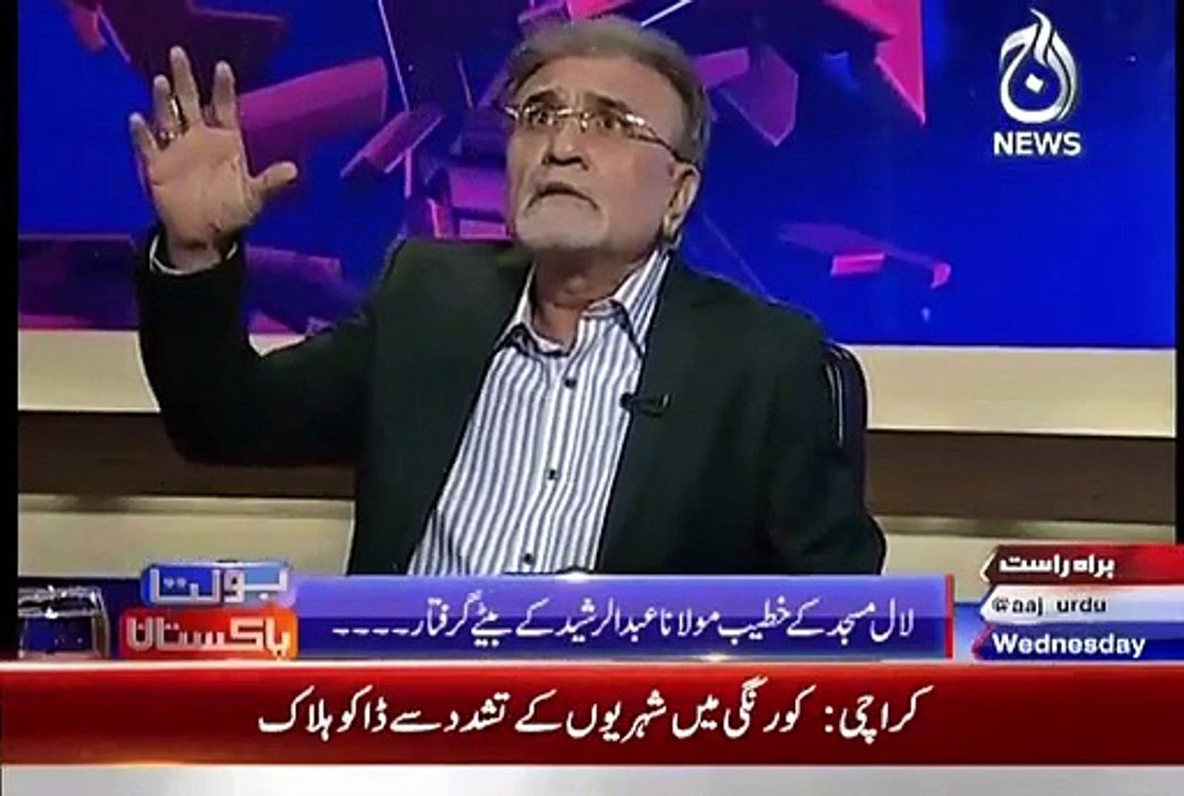 Bolta Pakistan – 23rd September 2015