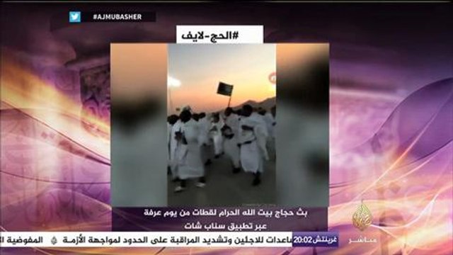 #شاهد .. حجاج بيت الله الحرام يبثون لقطات من يوم #عرفة عبر #سناب_شات