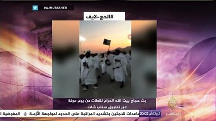 #شاهد .. حجاج بيت الله الحرام يبثون لقطات من يوم #عرفة عبر #سناب_شات