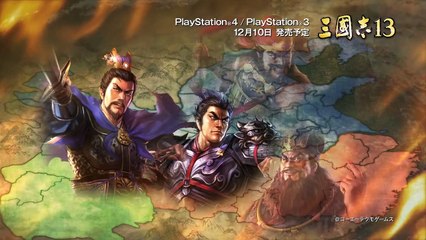 『三國志13』　プロモーションムービー