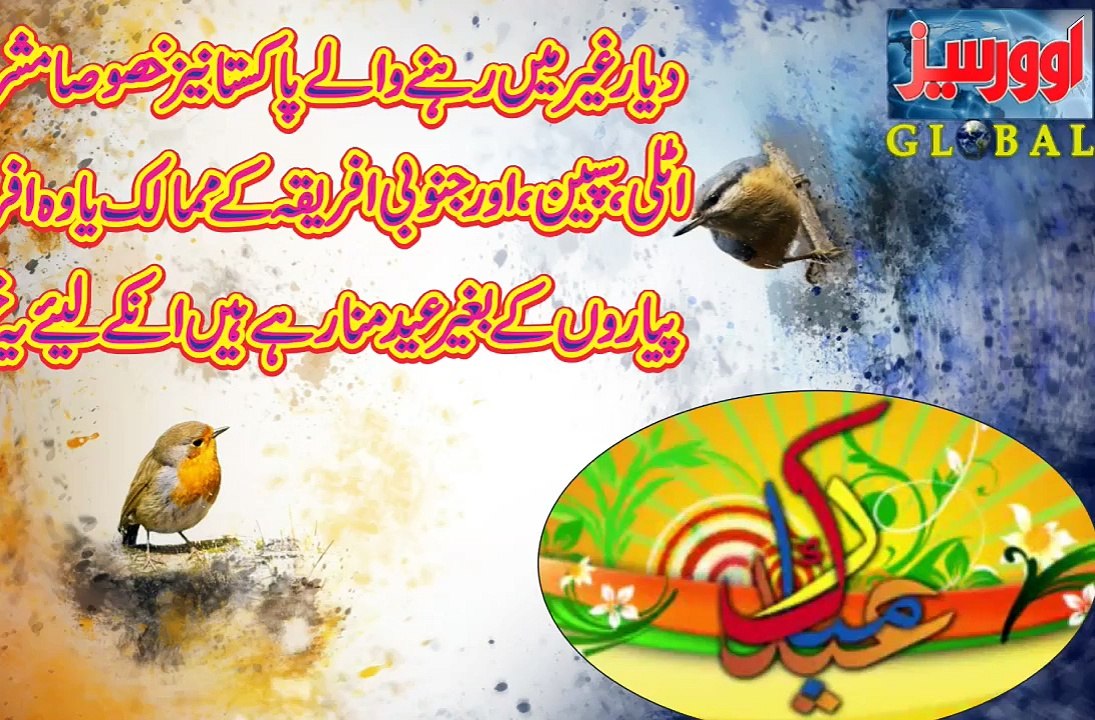 OVERSEAS PAKISTANIS EID IN ABROAD