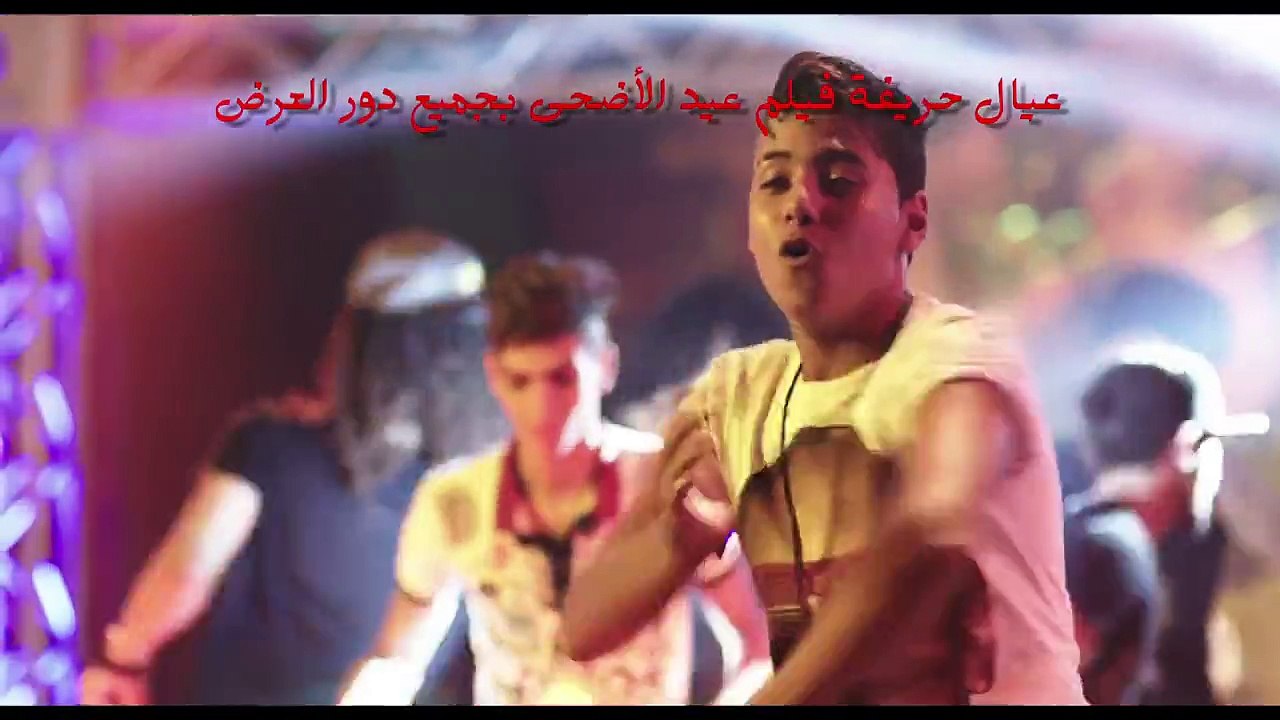 مهرجان اغنية -- مفيش صاحب  يتصاحب -_- فريق شبيك لبيك  -- صوفينار  -- الليثي  -- بوسي -_ فيلم عيد  الاضحي 2015 HD