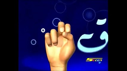 الحروف الأبجدية من لغة الاشارة المصرية