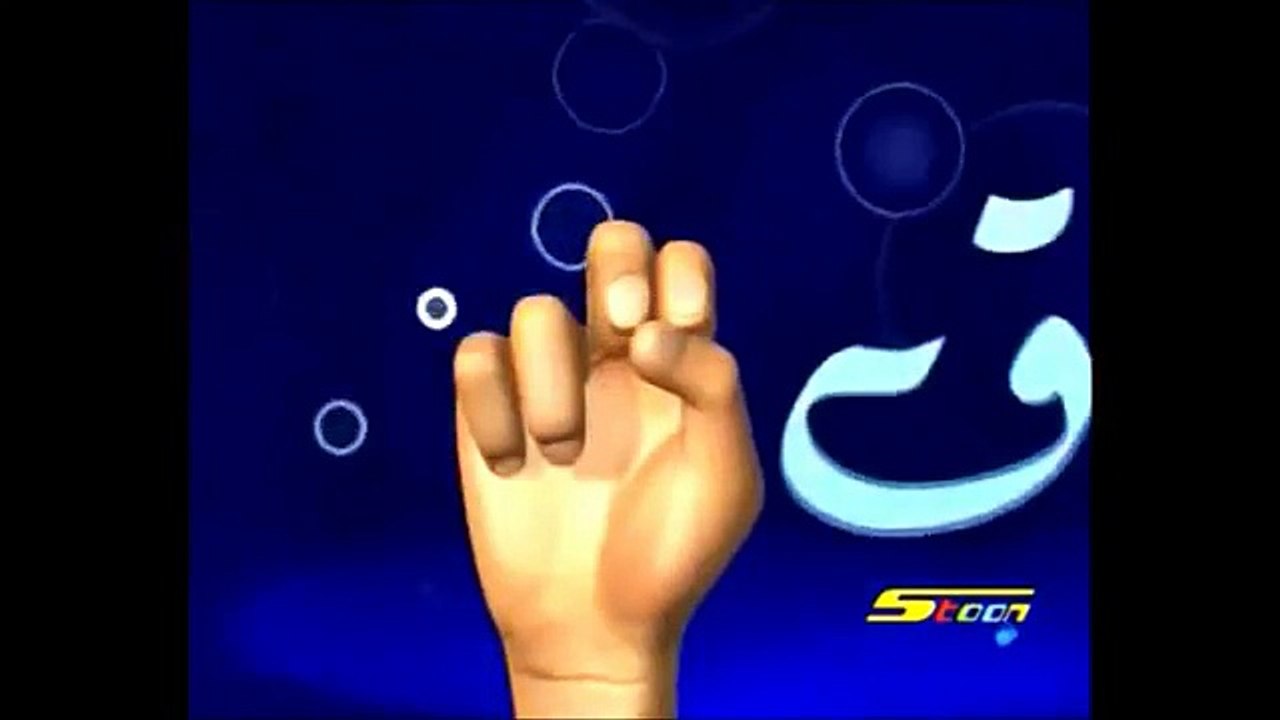 الحروف الأبجدية من لغة الاشارة المصرية