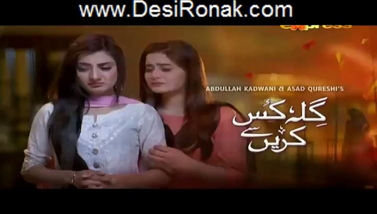 Gila Kis Se Karein Episode 43 HQ Part 1