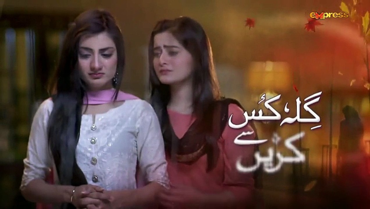 Gila Kis Se Karein Episode 42 HQ Part 1