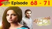 Mujhe Qabul Hai Episode 68 to 71 promo on ARY Digital