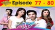 Guriya Rani Episode 77 to 80 promo on ARY Digital
