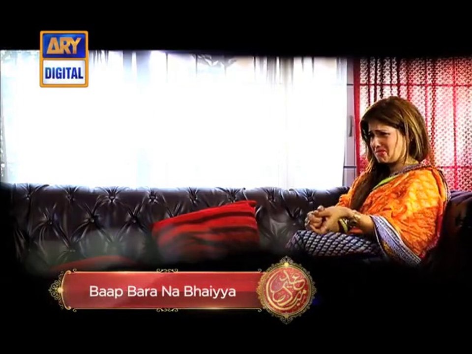 Baap Bara Na Bhaiyya Teaser 1 ARY Digital