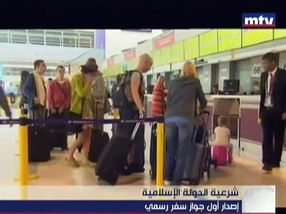 إصدار أول جواز سفر للدولة الإسلامية داعش