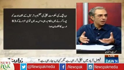 Zarrar Khuhro Destroys Abid Sher Ali for Line Loses Increase in Faisalabad and For Not Showing up in the Show