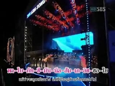 TVXQ-Holding back the tears thai karaoke