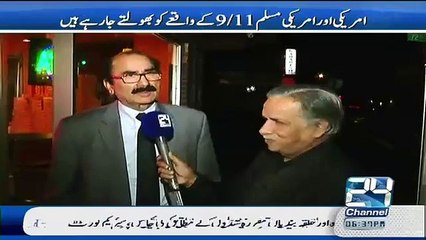 President George W. Bush Ne2001 Tragedy Ke Bad Pakistanion Ke Saath Kia Kiya Tha Or Obama Ne Pakistanion Ko Kitna