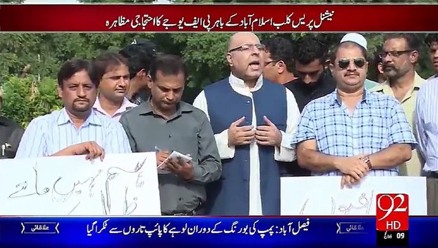 Chand Nawab per hamla mulk bhr main ihtajaj 24 Sep 15 - 92 News HD