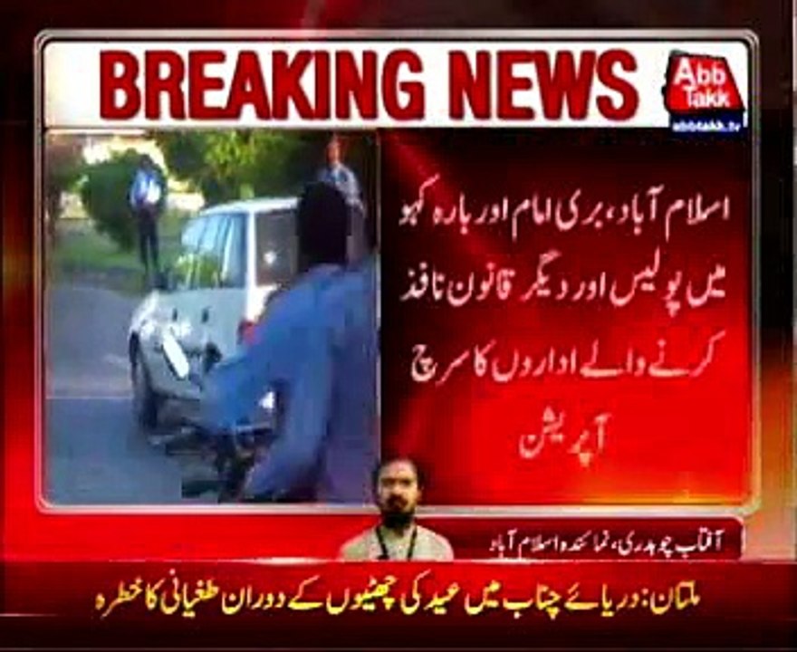 Four Afghans including 14 suspects arrested during operation in Islamabad