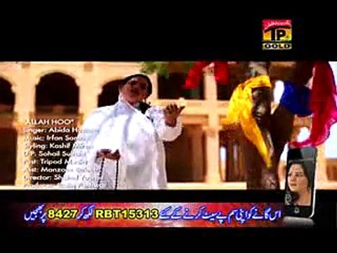 allha ho by abda hussain