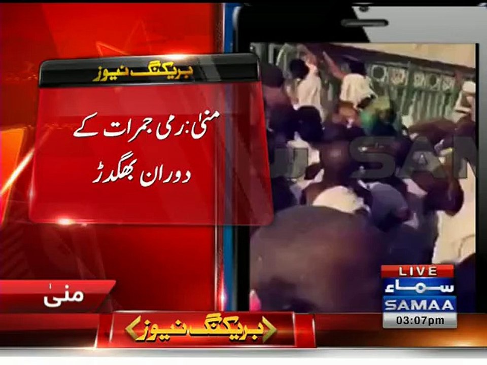 Makkah - Mina Bhagdar Accident Video