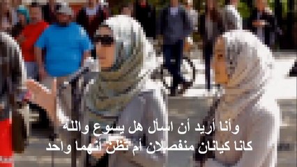 طالبة أمريكية مسلمة جعلت قسيسا يتخبط من سؤال واحد