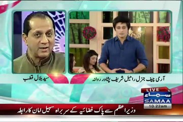 What General Raheel Sharif’s Mother Said Before Dying