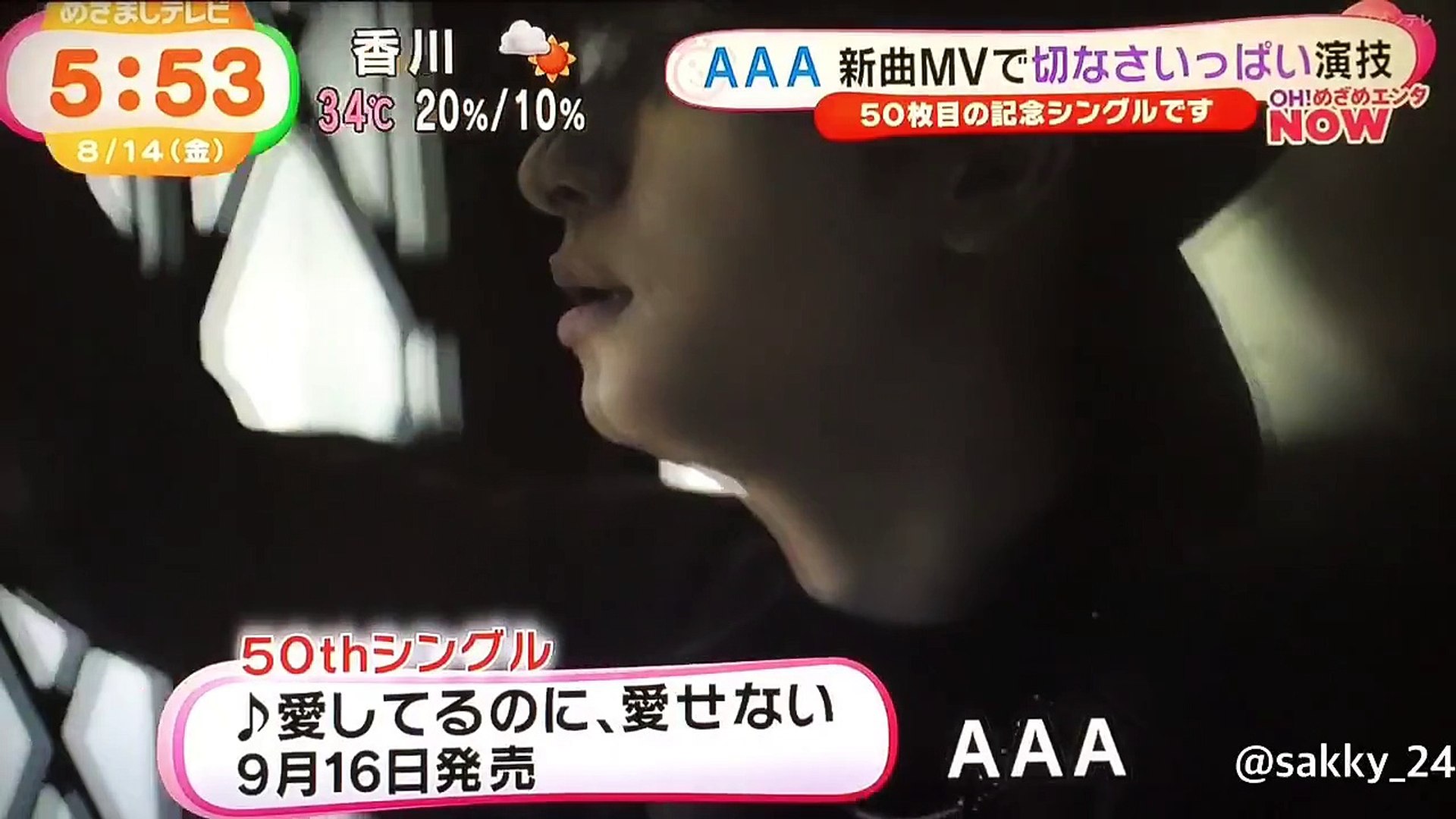 15 08 14 めざまし a 愛してるのに 愛せない Mv解禁 動画 Dailymotion