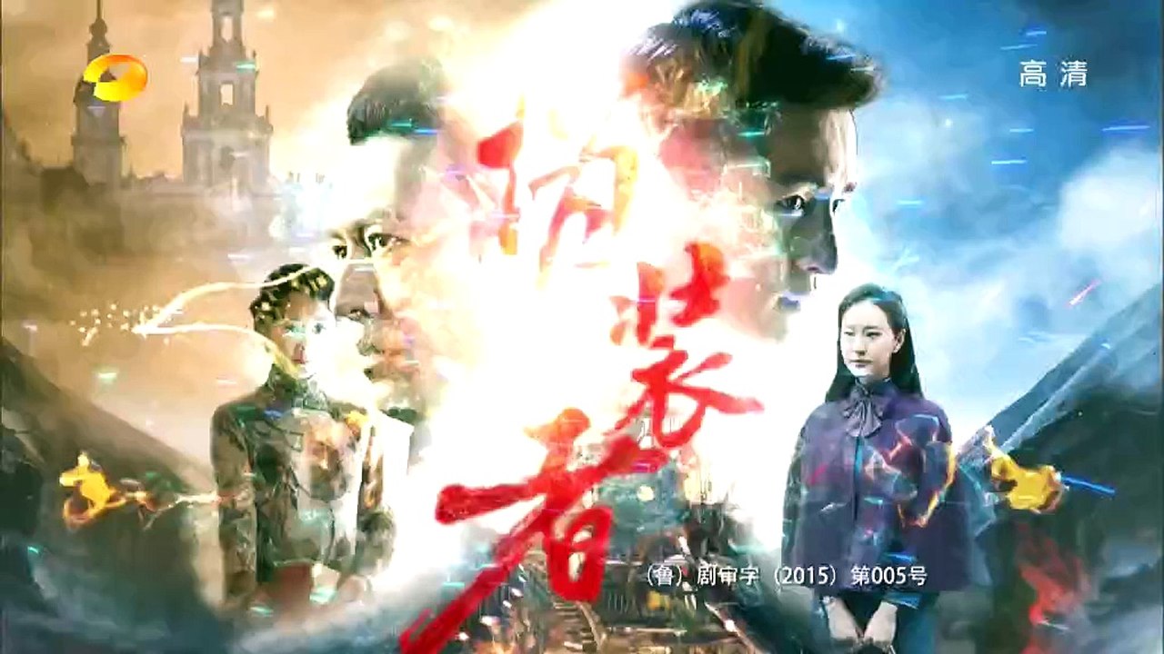 伪装者42