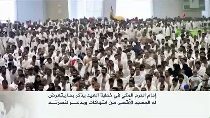 إمام الحرم المكي يدعو لوحدة المسلمين