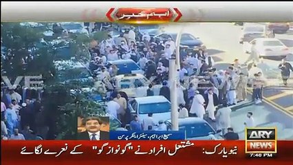 Overseas Pakistanis Surrounded Ishaq Dar & Chanted &#039;Go Nawaz Go&#039; In Newyork Mosque - Video Dailymotion