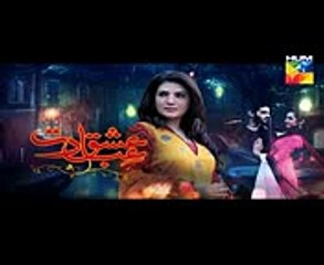 Ishq Ibadat Episode 39 Full HUM TV Drama 24 Sep 2015