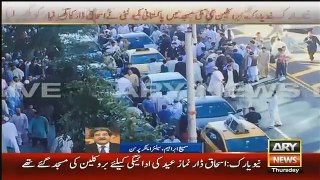 Overseas Pakistani's Surrounded Ishaq Dar & Chanted 'Go Nawaz Go' In Newyork Mosque - Video Dailymotion