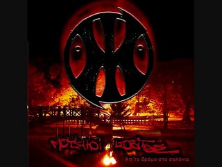 Παίζει να με δέσουνε - Μουσικοί Ισοβίτες(1)