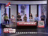 20150924 金牌调解 金牌调解20150924 沉重的母爱