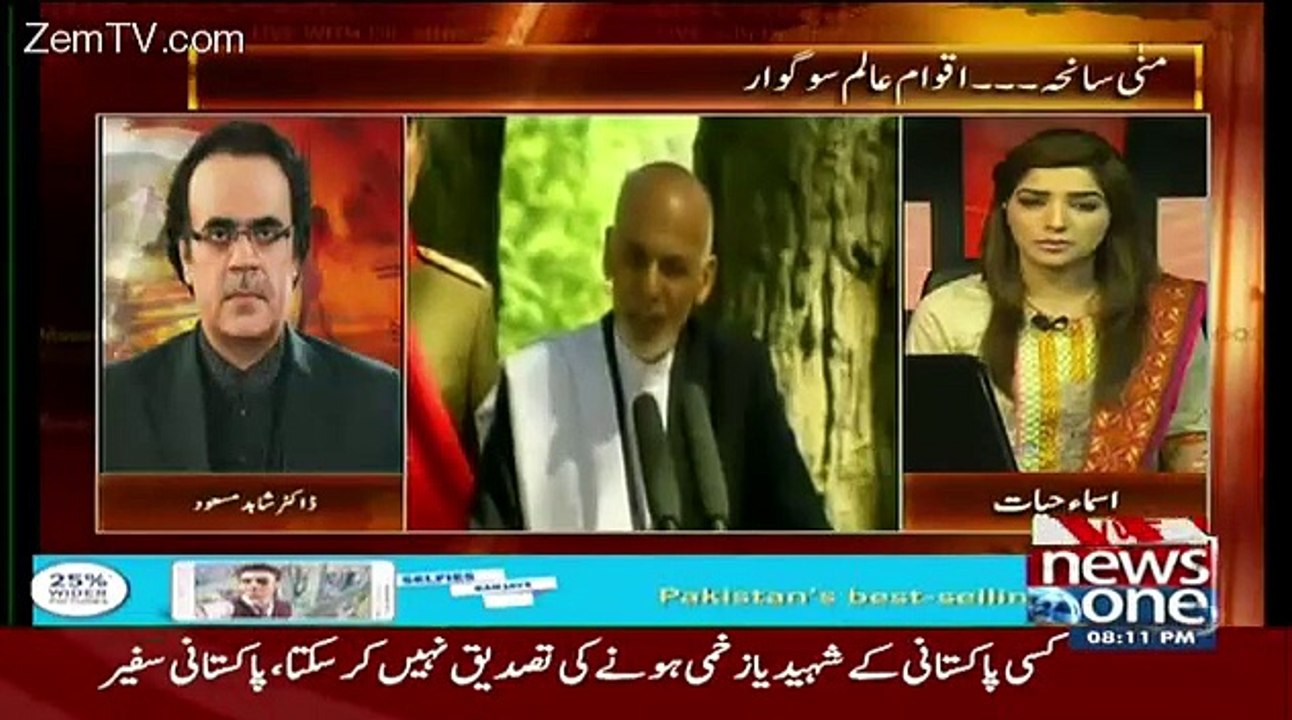 Shaheen Sehbai Ne Dr Asim Ke Bare Mein Kia Likha Hai THe NEws  Mein,,Dr Shahid Masood Telling