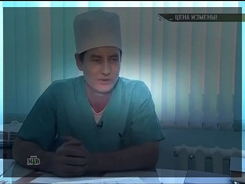 Очная ставка 2014 Цена измены Ени 2015