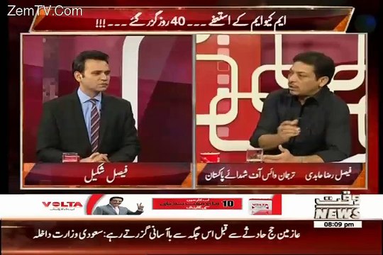 Faisal Raza Abidi Siyasatdano Ke Khilaf Kounsi Tape Lane Wale hein