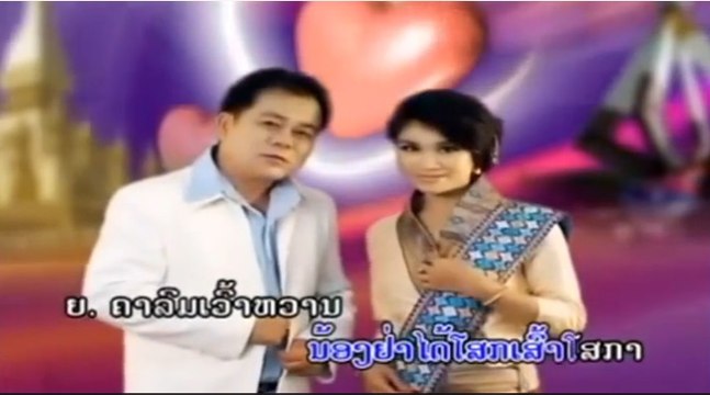 Best lao new songs 2015 ► Laos Song