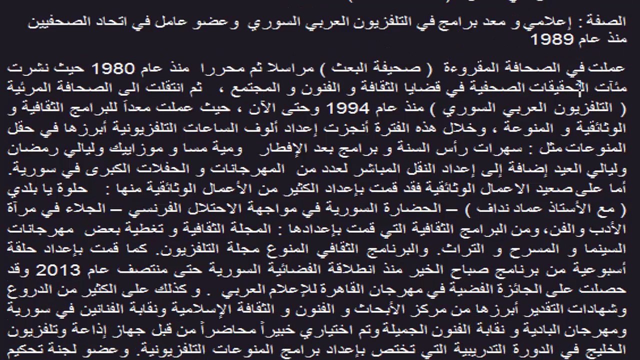 إختراق مدير قناة سوريا دراما " تميم الضويجي"