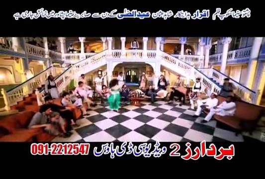 Dedan Me Okre Meena Me free Da | Nazia Iqbal & Shahsawar | Iqrar Hits Pashto HD Film Song 2015