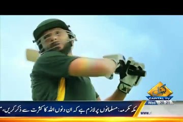 Shahid Afridi New TVC With His Daughters - Video Dailymotion
