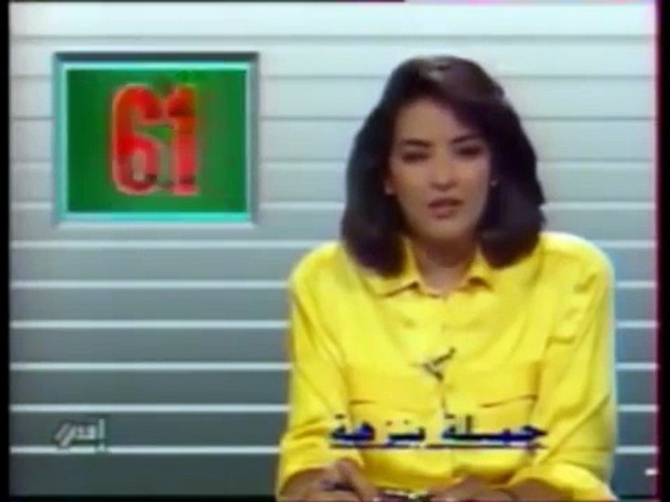 مقدمي نشرات الاخبار في التلفزة المغربية سنوات ا...