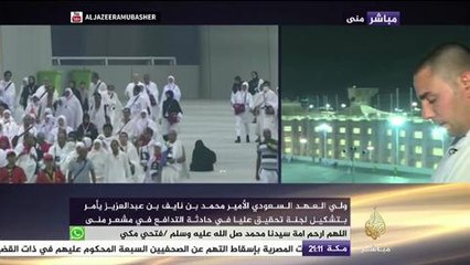 موفد الجزيرة مباشر في المشاعر المقدسة يعرض آخر التطورات بعد حادث التدافع في منى