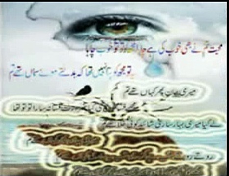 Mare jan kha tha thum