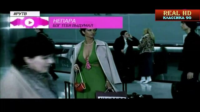 непара. непара альбом. слушать бог тебя выдумал. непара бог тебя выдумал. группа.